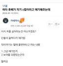 여자후배가 자기 C컵이라고 말해주는데.