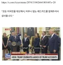 공화당 상원의원 “대통령님, 월드컵 레드카드 철회 감사합니다”.jpg