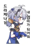 젠레스) 마망이면 자러감