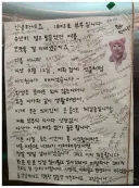 아기가 태어난 집에서 붙인 편지