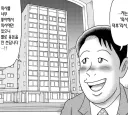 용돈아빠) 드디어 정발로 나온 그 남자