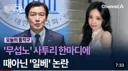 조국 진짜 역겹네 ㅉㅉ