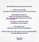 정몽규 축구협회 회장의 마지막 인사