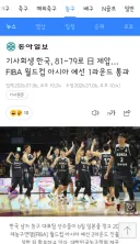 기사회생 한국, 81-79로 日 제압… FIBA 월드컵 아시아 예선 1라운드 통과