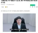 개그맨 감스트, 한국 축구감독지원선언