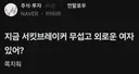 이런 여자 있어??