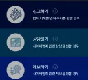 신고하기도 은근 복잡하네요