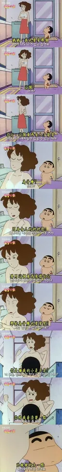 초창기 짱구는 못말려