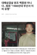 허위사실 어쩌고검열에 걸리지않는 순수사실정보 간다!!