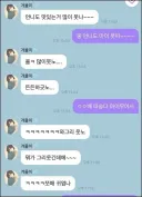 에스파 윈터도 일베어 쓴건가요?