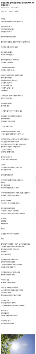 혼자가 되었지만 의미있게 살려는 디시인