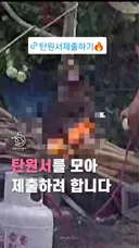 청주에서 불법 도살 (강아지 살아있는 상태로 목 매달고 불 태움) 탄원서 제출해주라