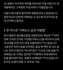 오늘부터 2찍+용역들 큰일난 이유.txt