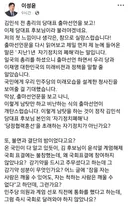 이성윤 의원 페북