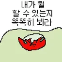 마비m)내가 뭘 할 수 있는지 똑똑히 봐라
