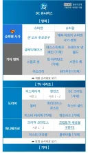 DC) 제임스건의 dcu는 첫단추부터 잘못 끼웠다고 생각하는 게