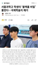 서울과학고 고교생 2명, 블랙홀 난제 해결