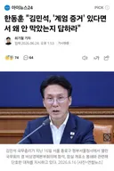 한동훈