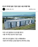 하이닉스가 투자한 일본기억이 일본 시총 1위 먹음