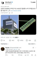 ???: 아니 삼성 램 공금량도 적은데 수익 왜캐 높음 빼애액!!!