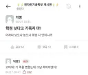학점 낮다고 기죽지 마!