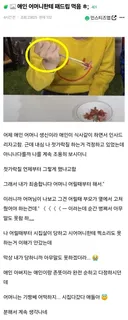 남친 엄마한테 패드립 당함...jpg