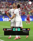 월드컵 16강전 포르투갈 vs 스페인 경기 결과