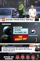 음주운전 단속 근황