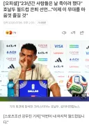 호날두 월드컵 은퇴 선언..."23년간 사람들은 날 죽이려 했다"