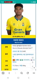 이 선수도 국대로 한번 써봄이 좋을듯합니다