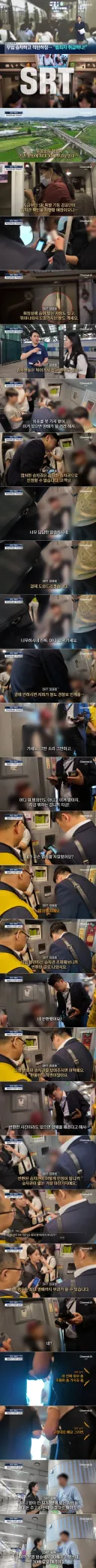 무임승차하고 적반하장…“범죄자 취급하나!”