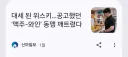 맥주랑 와인이 동맹이었어?