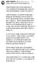 김병주 의원 사퇴는 했지만 끝까지 반성은 없었습니다