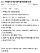 [루머] 뉴욕 양키스가 하현승에게 보낸 오퍼 내용