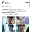 드라마 월간남친 공략법 블로그 히트친거 개웃기다 게임 필승으로 끝내고 싶은 한국인 심리 미쳣네.twt