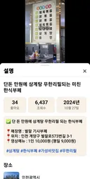 [맛집포럼] 삼계탕 1만원 무한리필