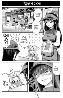 블루아카)상처받은 사오리 만화