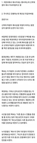 예수가 만든 괴물. JPG