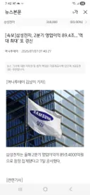 [속보] 삼성전자 2분기 실적