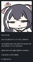 혐한을 전파하는 사람 봐라 ㄷㄷ txt.