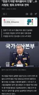 범죄 조력자로 나락간 장윤기 수사팀장