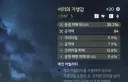 명조) 망할수 없는 에코 떴냐!