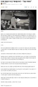 장윤기 차 안 '케이블 타이'…영상 지워라
