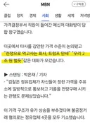어떤회사의 가격결정부서 단톡