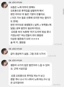오토튠 하는 가수들과는 겸상하기 싫다는 옥주현