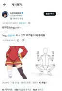 코노스바)그록도 어찌할수 없는 메구밍