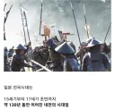 일본 전국시대 처세술의 달인
