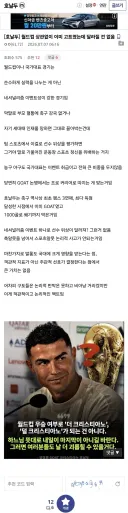 현재 호날두 마이너갤러리 근황