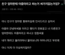 친구 엄마한테 아줌마라고 하는거 싸가지 없는거임?