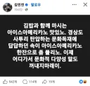 잠자는 국회 백골마미 근황